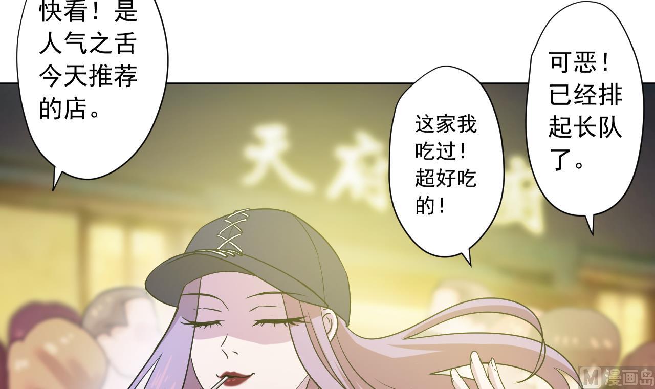 天神外賣員 - 第117話 “大餐”(1/3) - 2