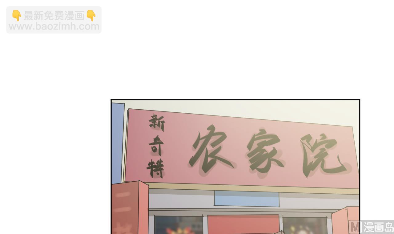 天神外賣員 - 第117話 “大餐”(1/3) - 5