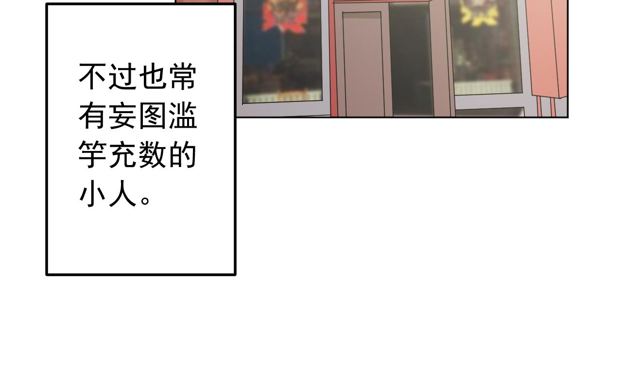 天神外賣員 - 第117話 “大餐”(1/3) - 6