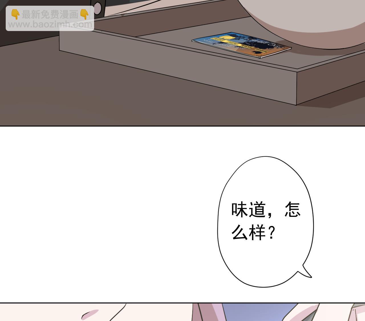 天神外賣員 - 第117話 “大餐”(1/3) - 5