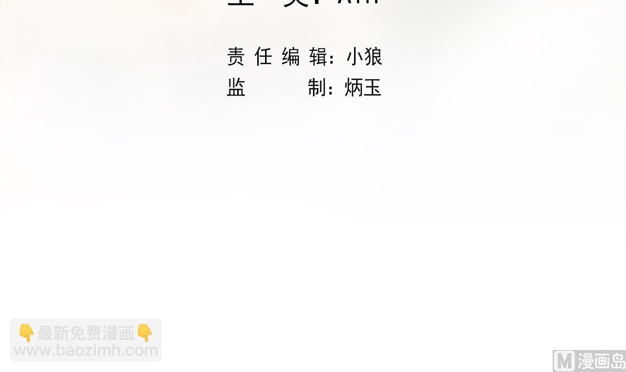 天神外賣員 - 第117話 “大餐”(1/3) - 3