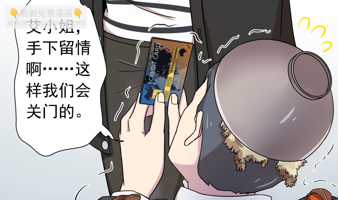 天神外賣員 - 第117話 “大餐”(1/3) - 5