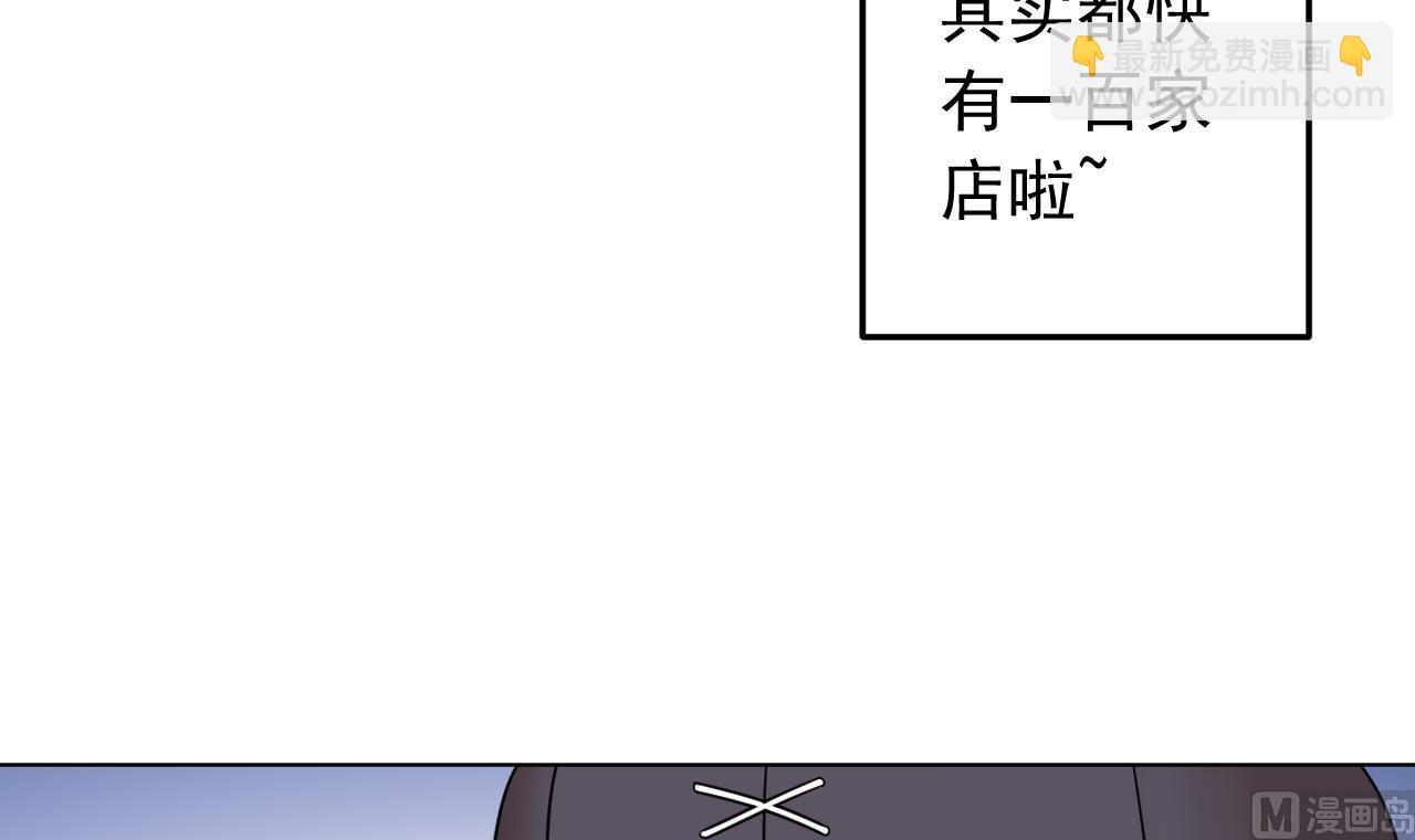 天神外賣員 - 第117話 “大餐”(1/3) - 7