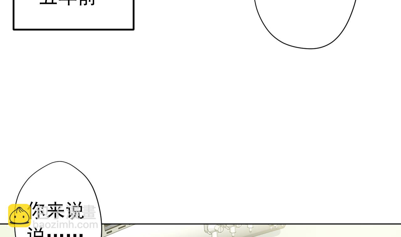 天神外賣員 - 第117話 “大餐”(1/3) - 6