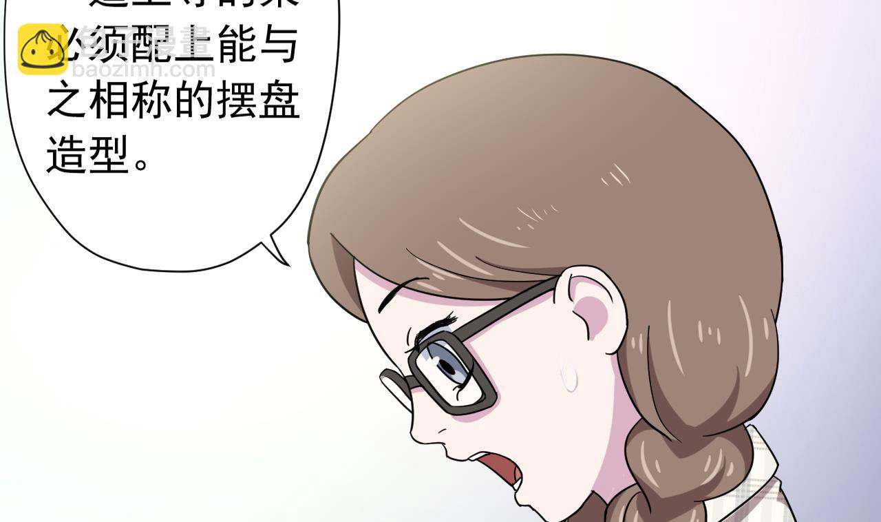 天神外賣員 - 第117話 “大餐”(1/3) - 2