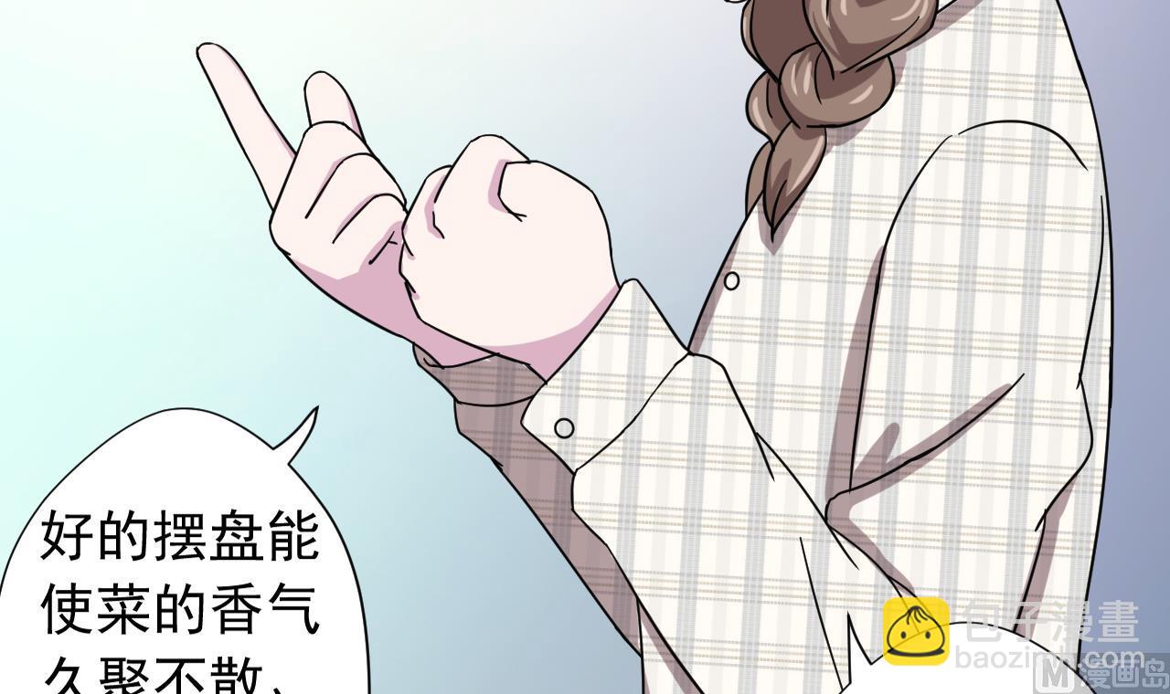 天神外賣員 - 第117話 “大餐”(2/3) - 5