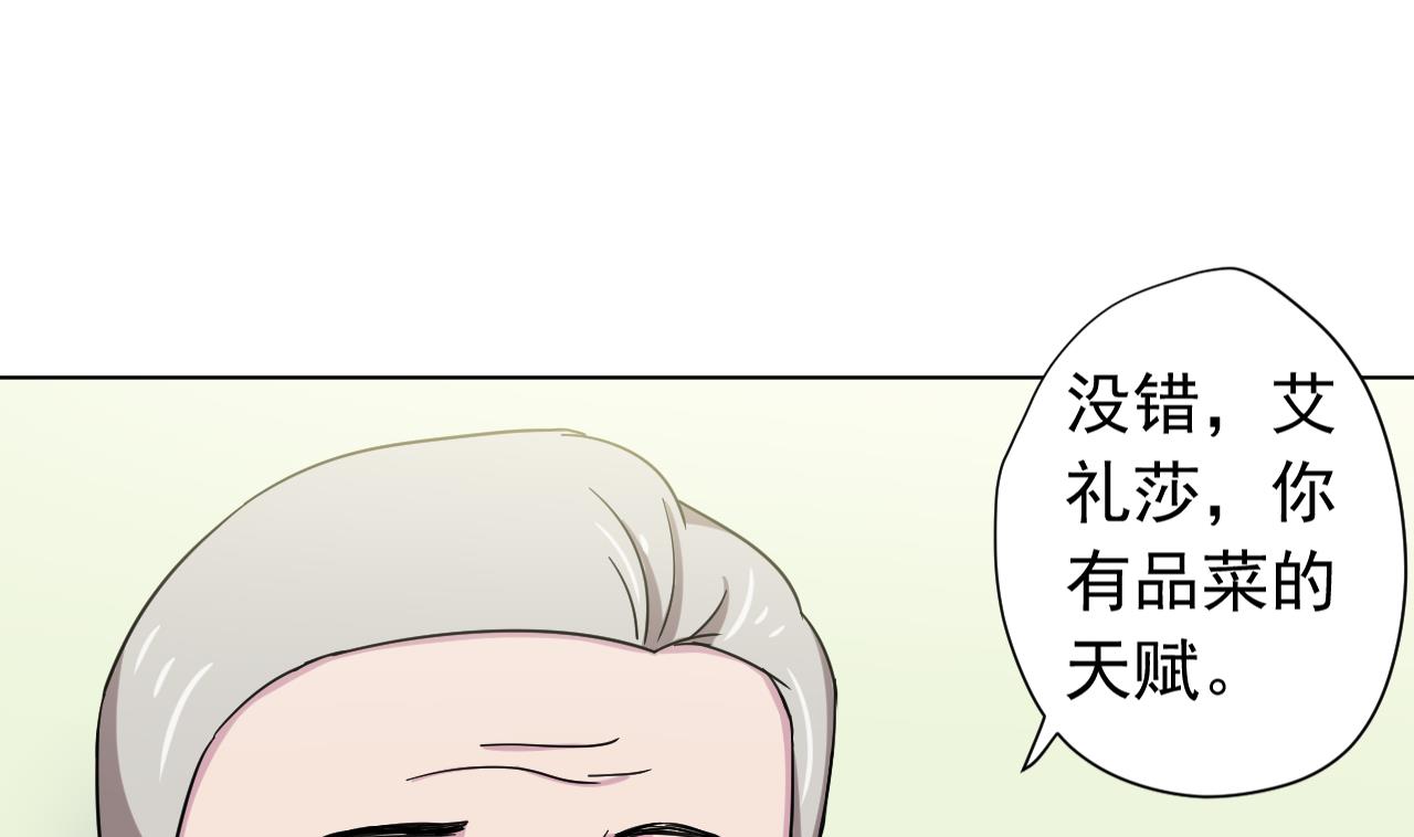 天神外賣員 - 第117話 “大餐”(2/3) - 7