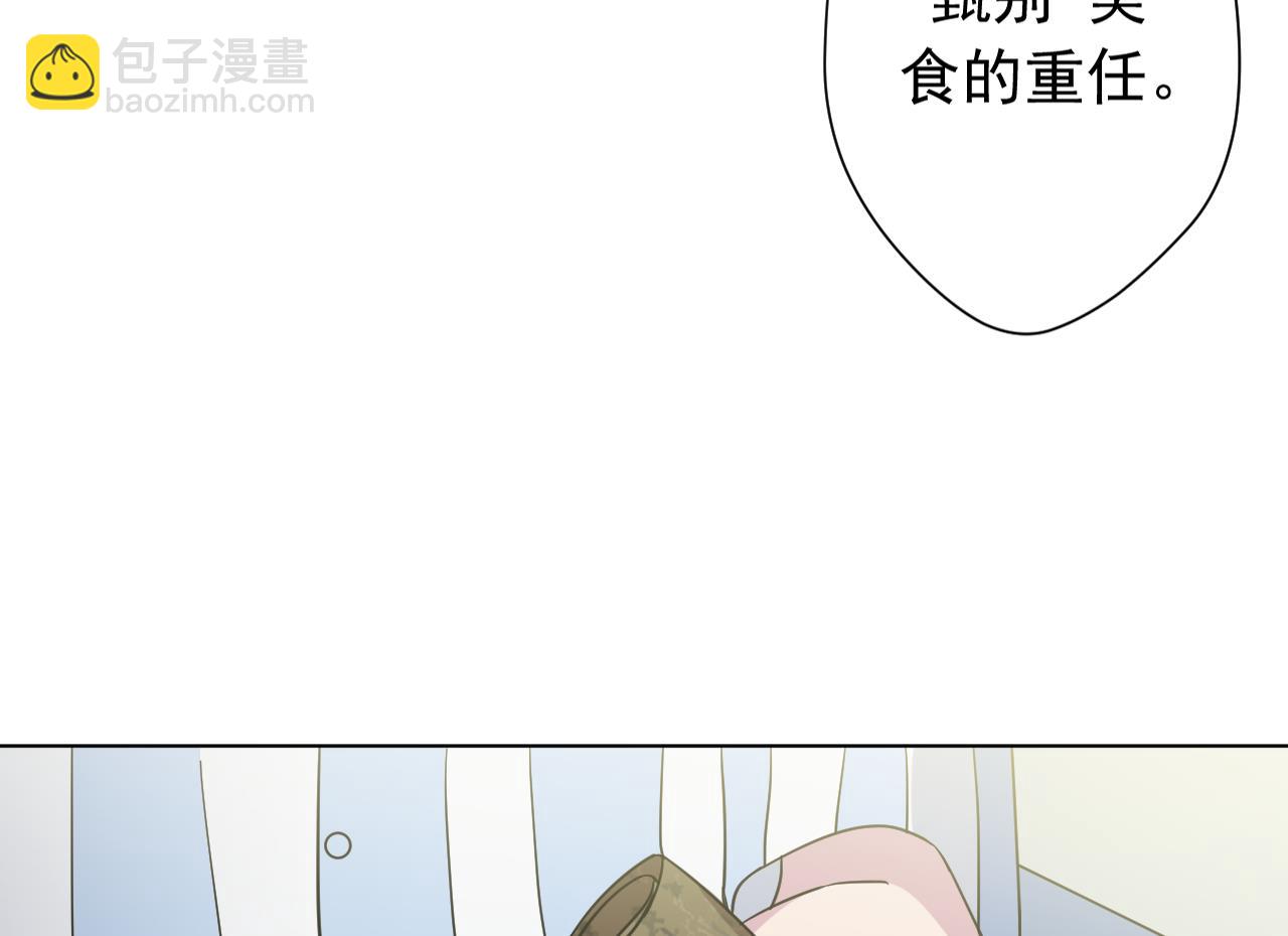 天神外賣員 - 第117話 “大餐”(2/3) - 1