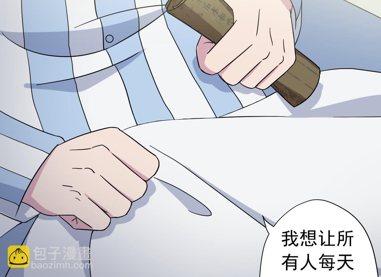 天神外賣員 - 第117話 “大餐”(2/3) - 2