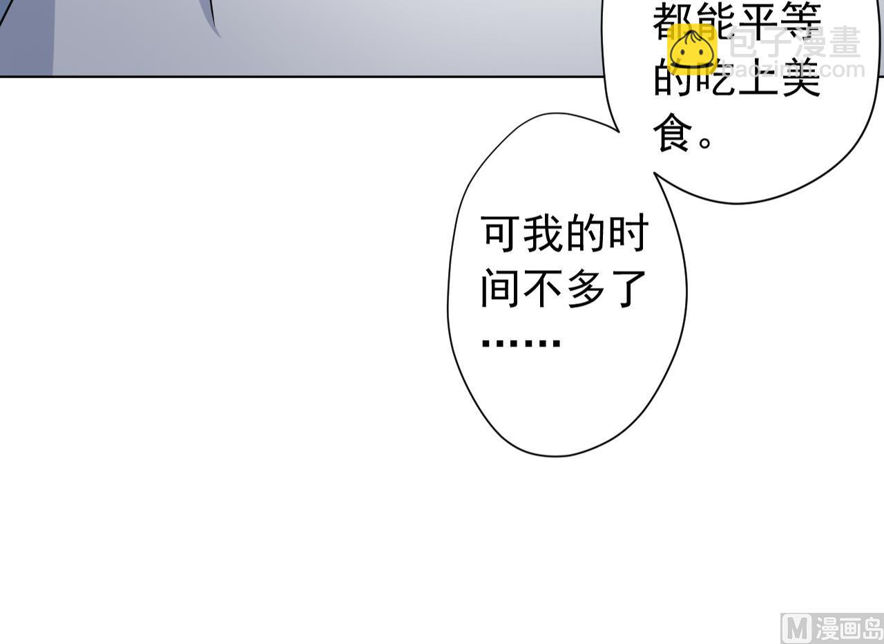 天神外賣員 - 第117話 “大餐”(2/3) - 3