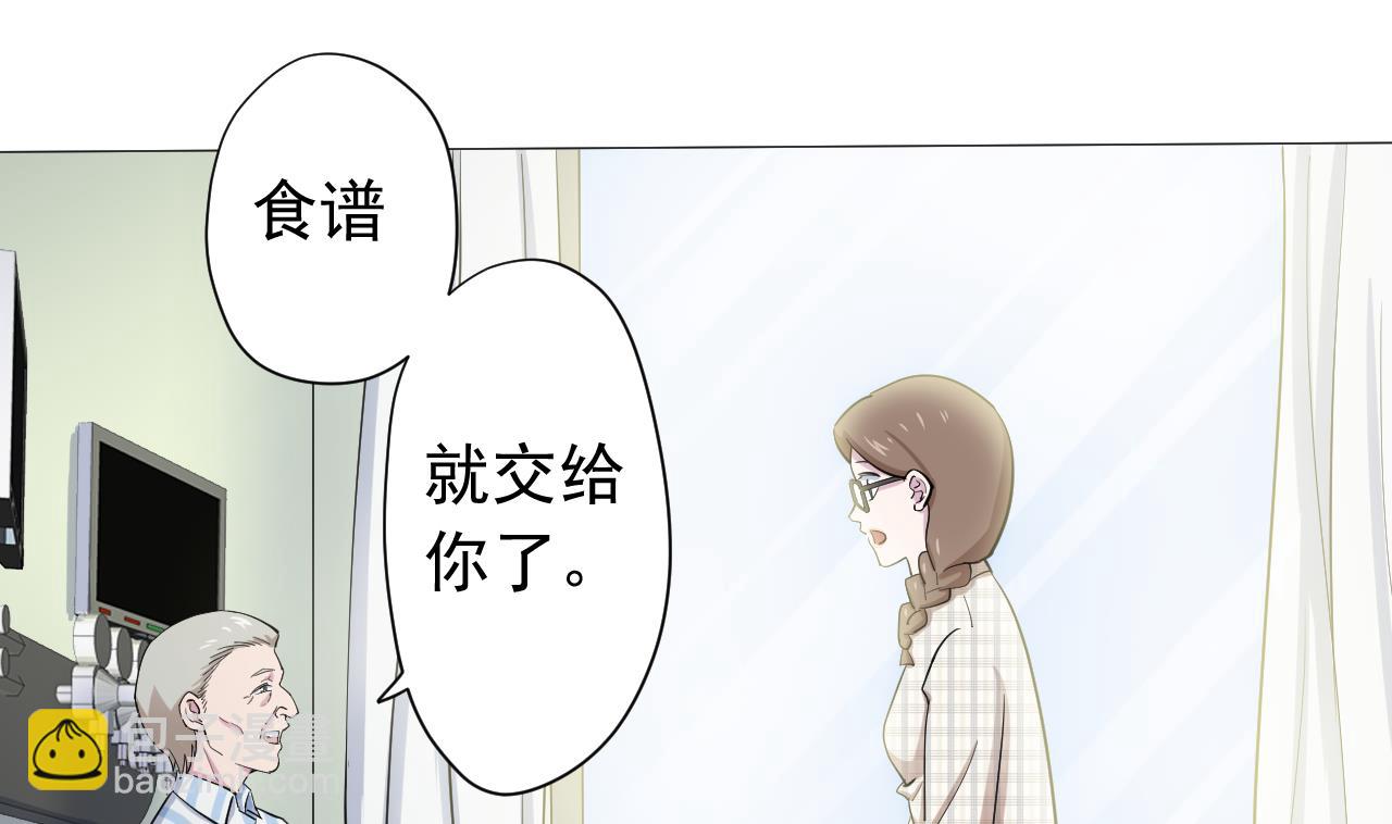 天神外賣員 - 第117話 “大餐”(2/3) - 4