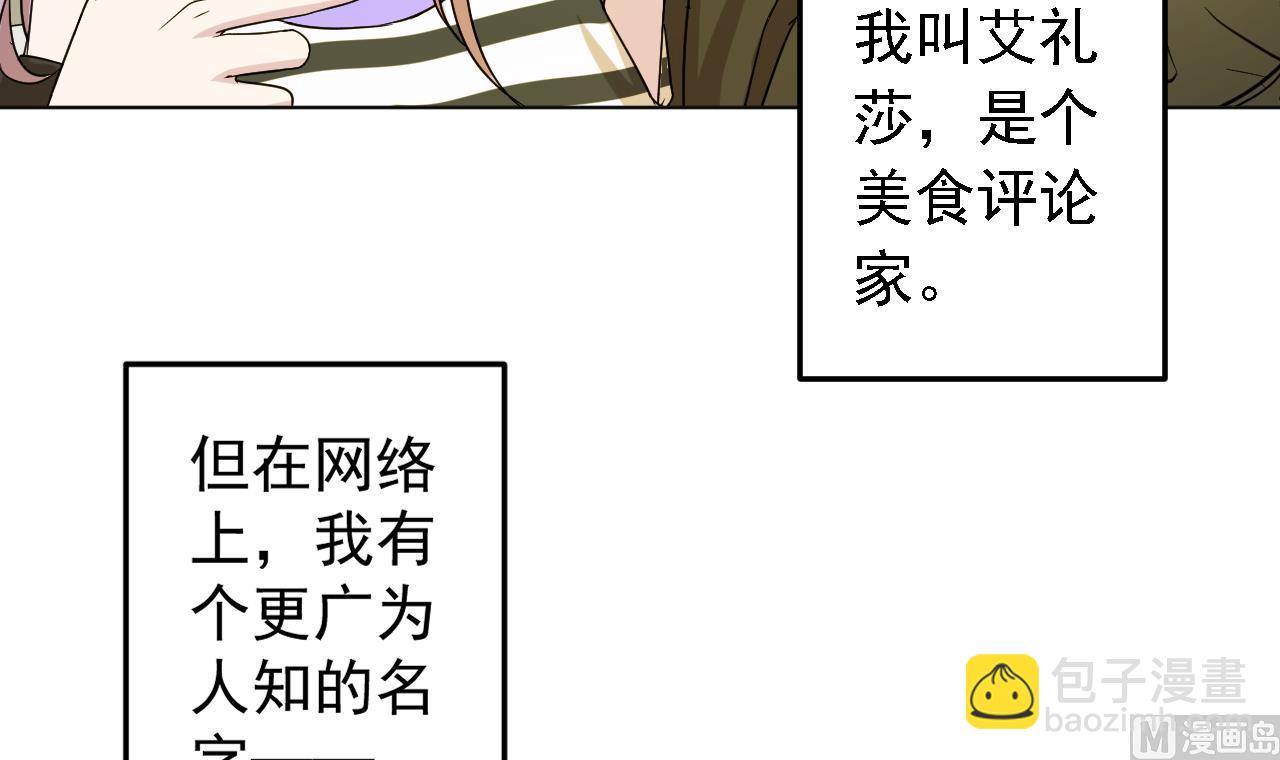 天神外賣員 - 第117話 “大餐”(1/3) - 6