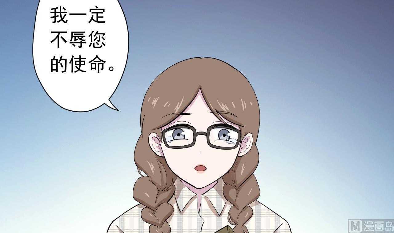 天神外賣員 - 第117話 “大餐”(2/3) - 1