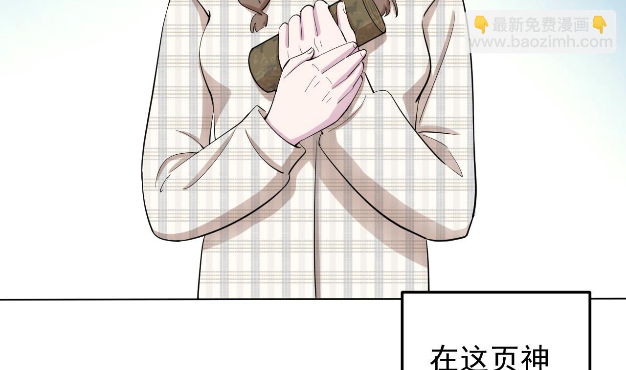 天神外賣員 - 第117話 “大餐”(2/3) - 2