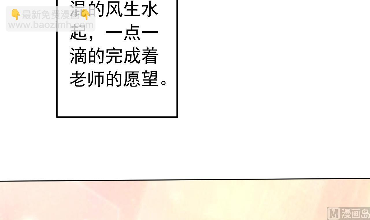 天神外賣員 - 第117話 “大餐”(2/3) - 4