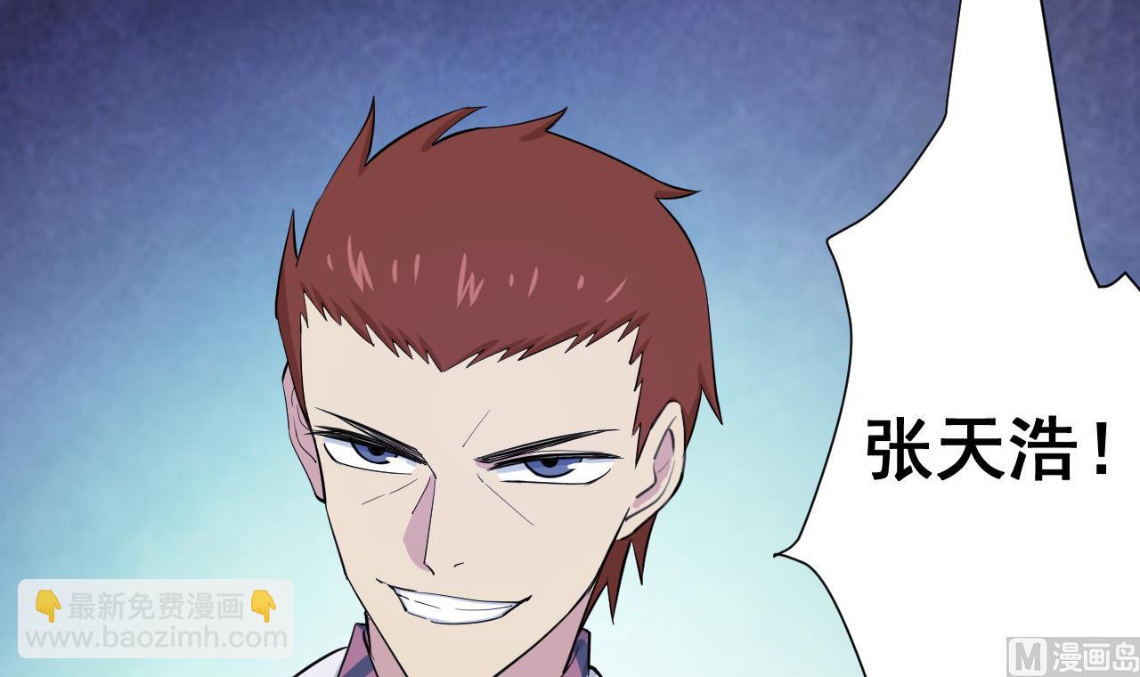 天神外賣員 - 第117話 “大餐”(2/3) - 5