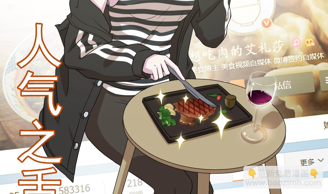 天神外賣員 - 第117話 “大餐”(1/3) - 8