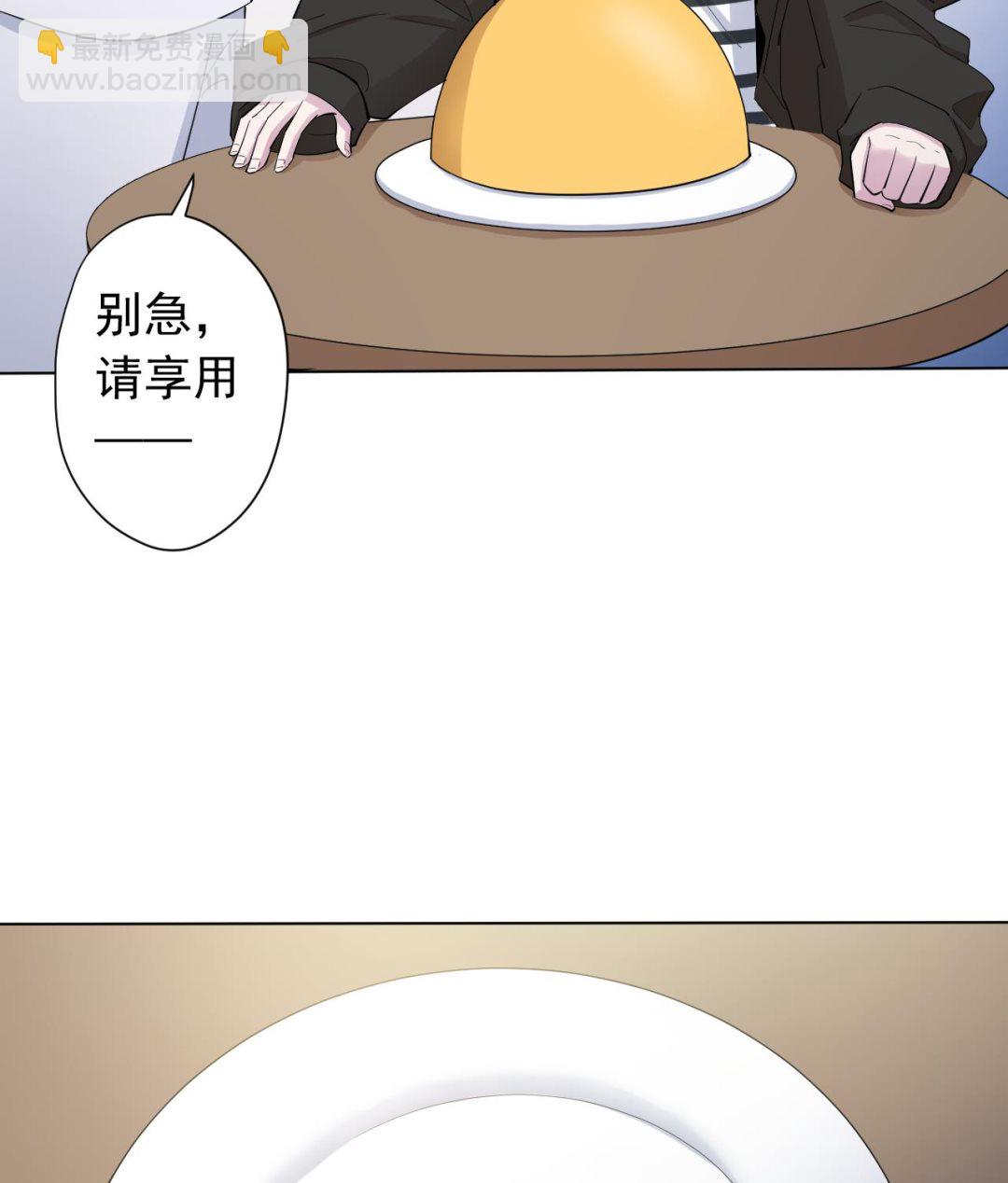 天神外賣員 - 第117話 “大餐”(2/3) - 2