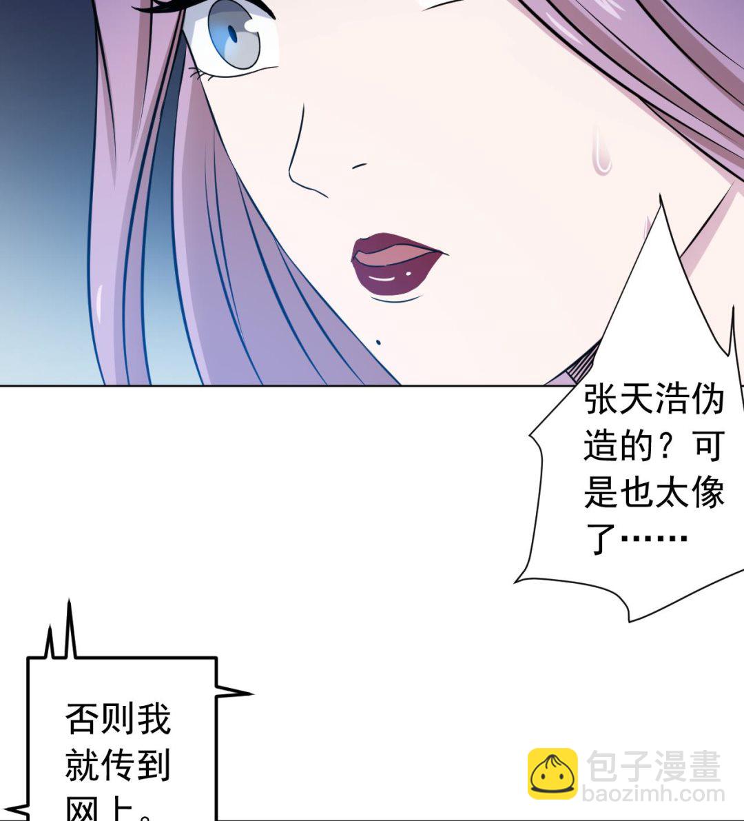 天神外賣員 - 第117話 “大餐”(2/3) - 3