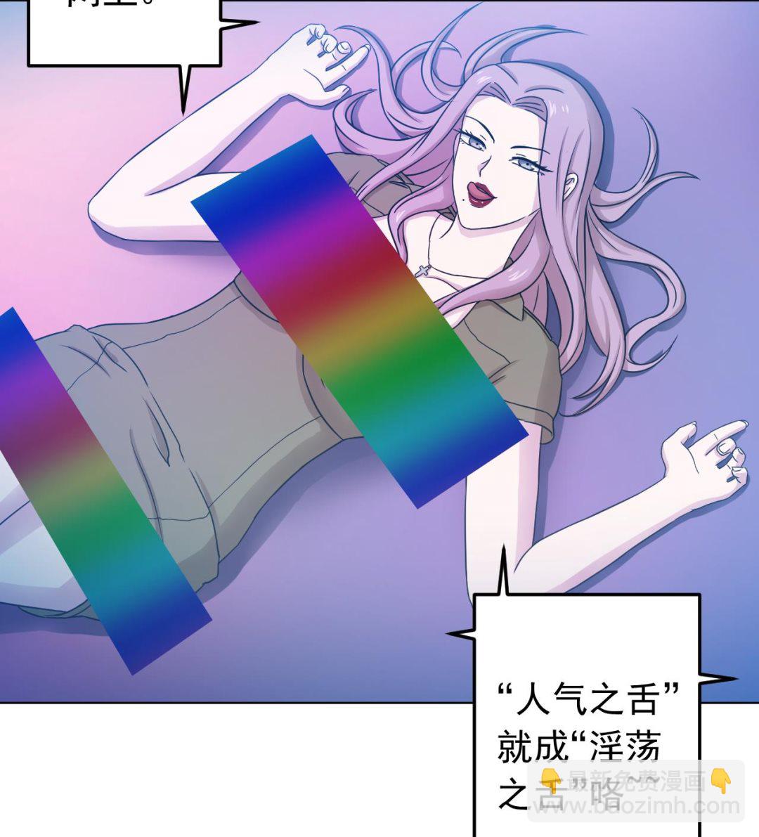 天神外賣員 - 第117話 “大餐”(2/3) - 4