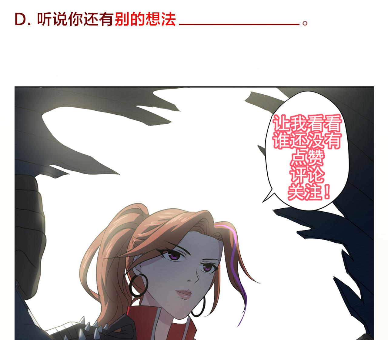 天神外賣員 - 第119話 混合雙打(3/3) - 2