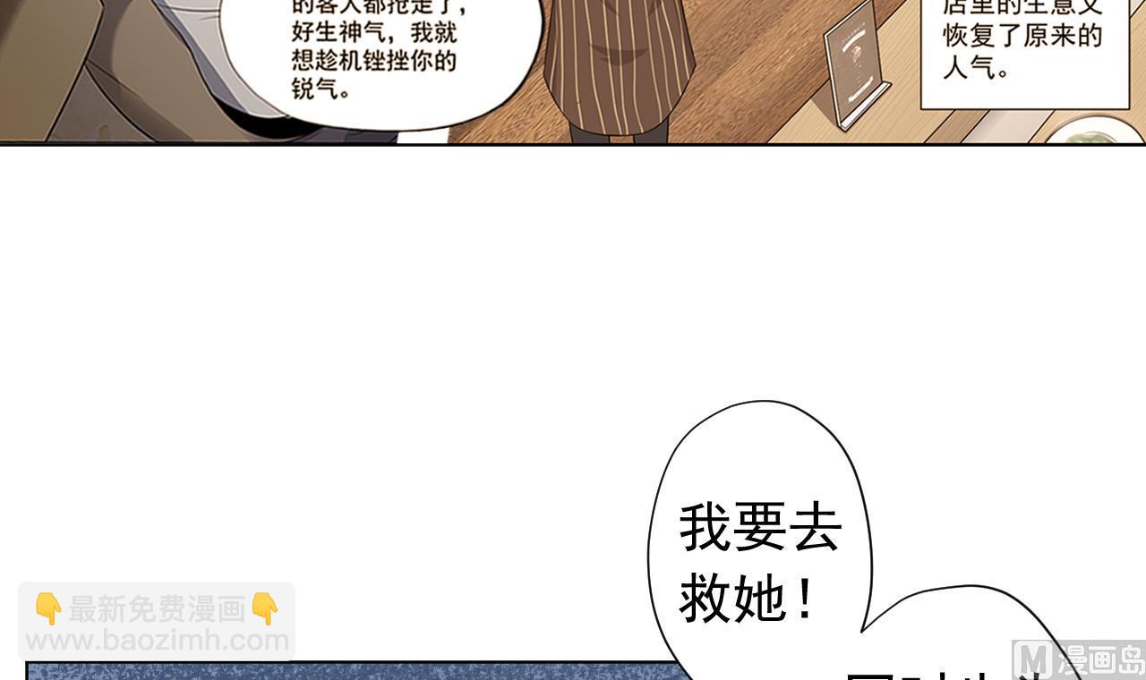 天神外賣員 - 第119話 混合雙打(1/3) - 4