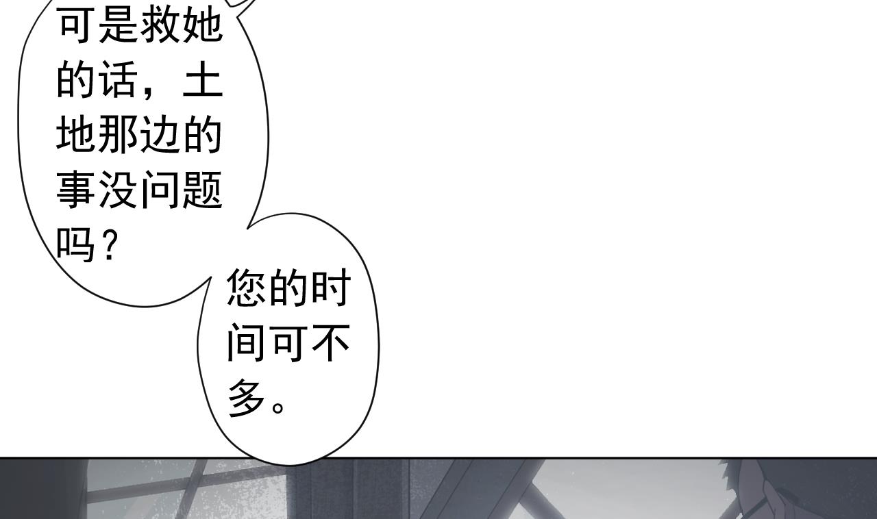 天神外賣員 - 第119話 混合雙打(1/3) - 8