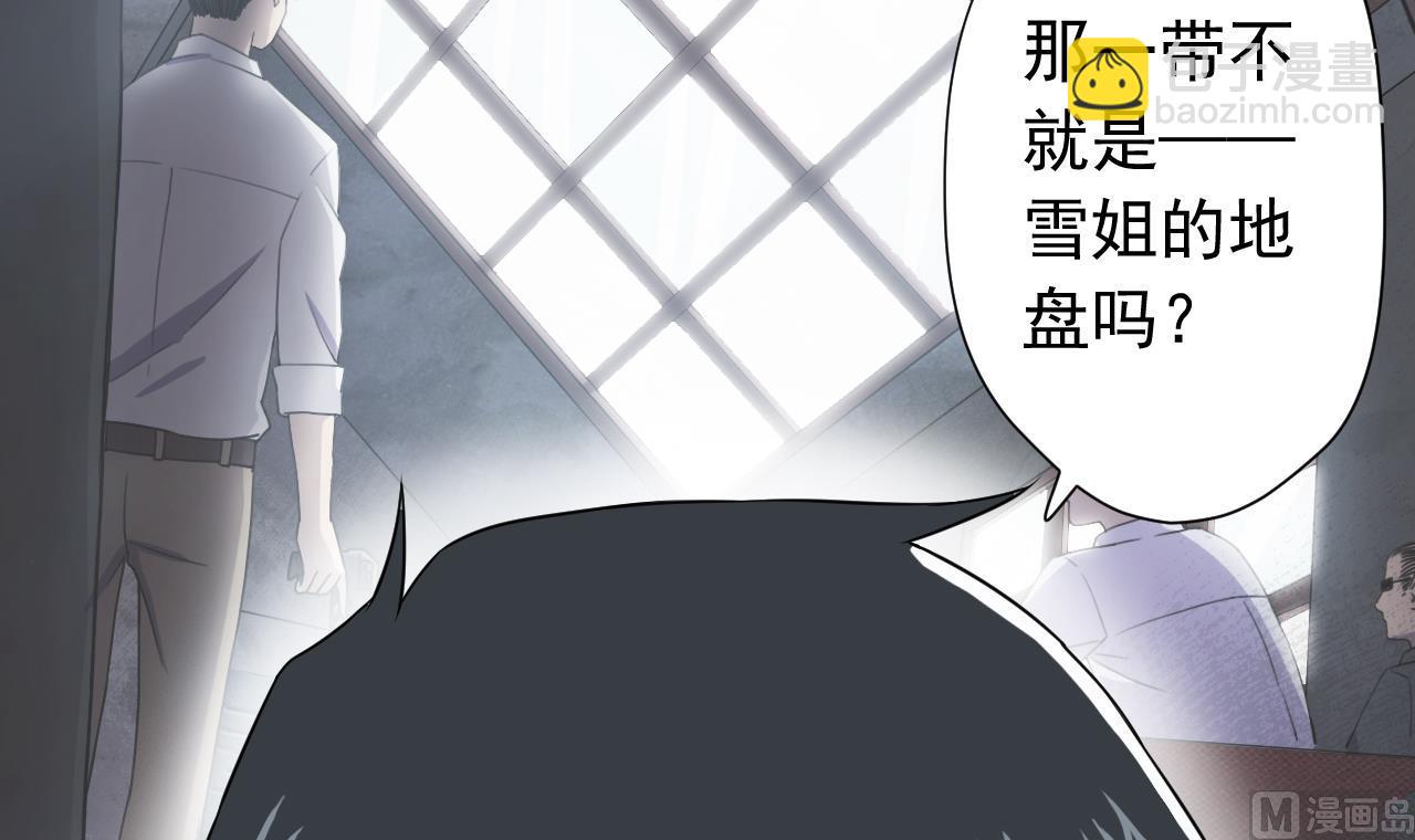 天神外賣員 - 第119話 混合雙打(1/3) - 2