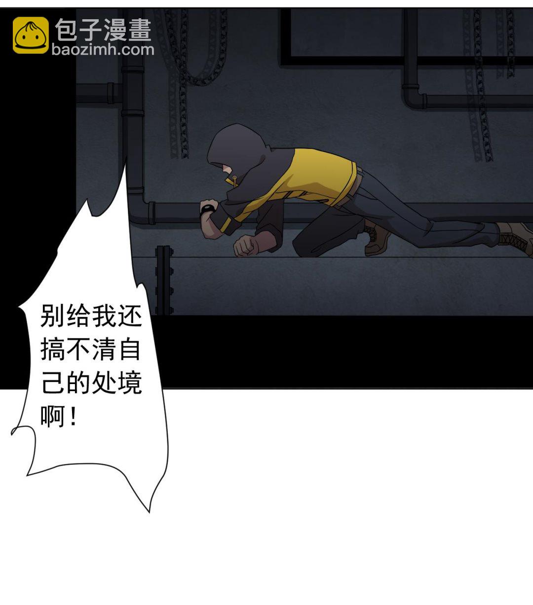 天神外賣員 - 第119話 混合雙打(1/3) - 2