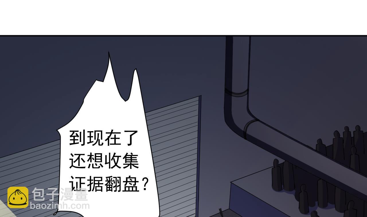 天神外賣員 - 第119話 混合雙打(1/3) - 4