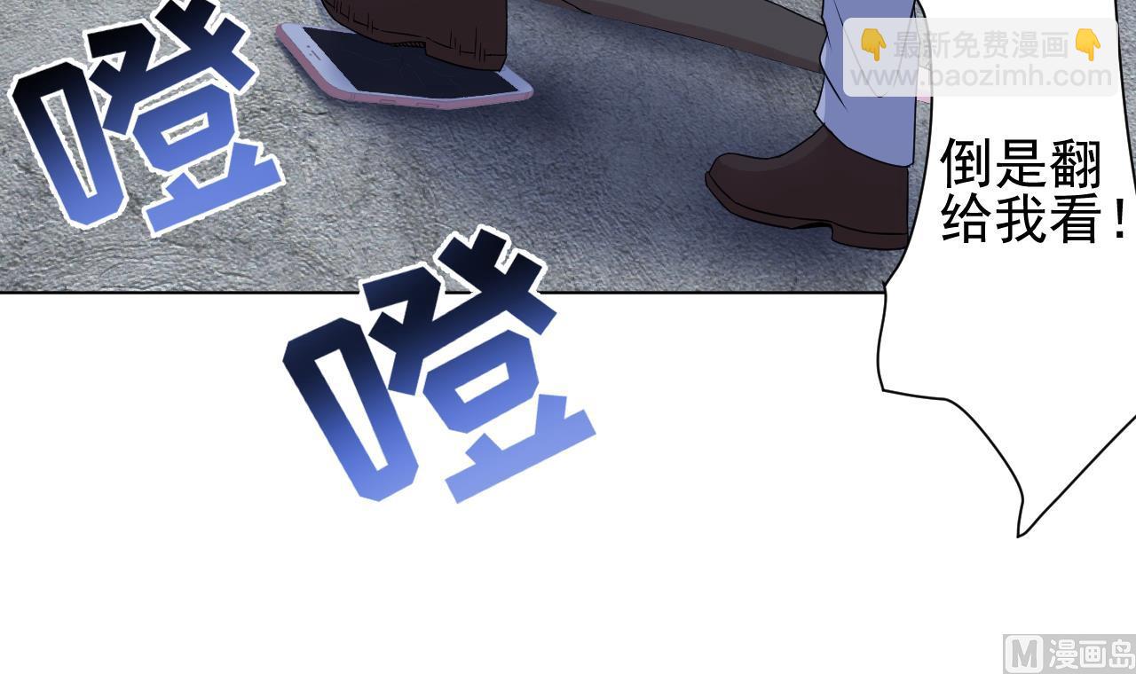 天神外賣員 - 第119話 混合雙打(1/3) - 1