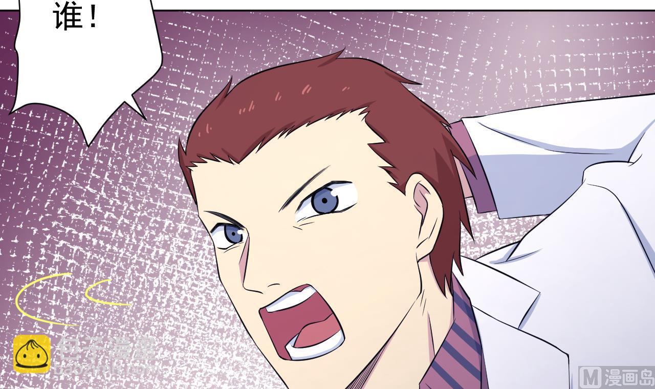 天神外賣員 - 第119話 混合雙打(1/3) - 7