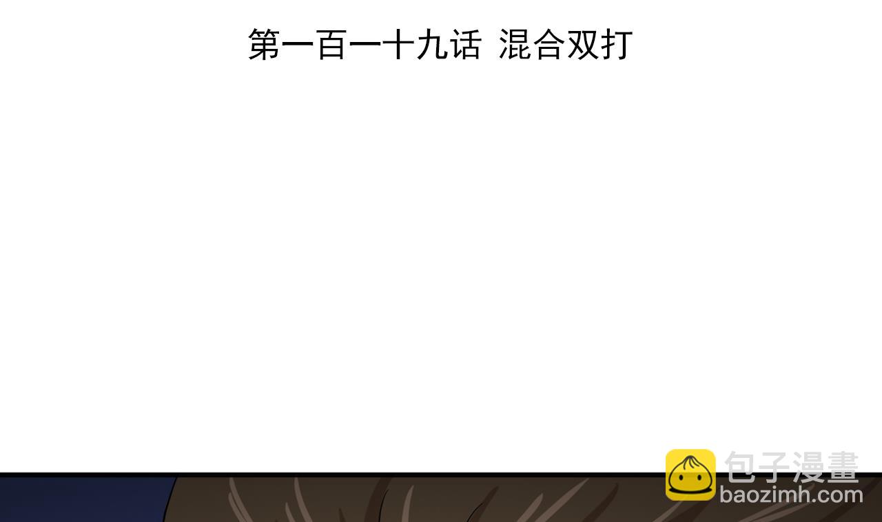 天神外賣員 - 第119話 混合雙打(1/3) - 4