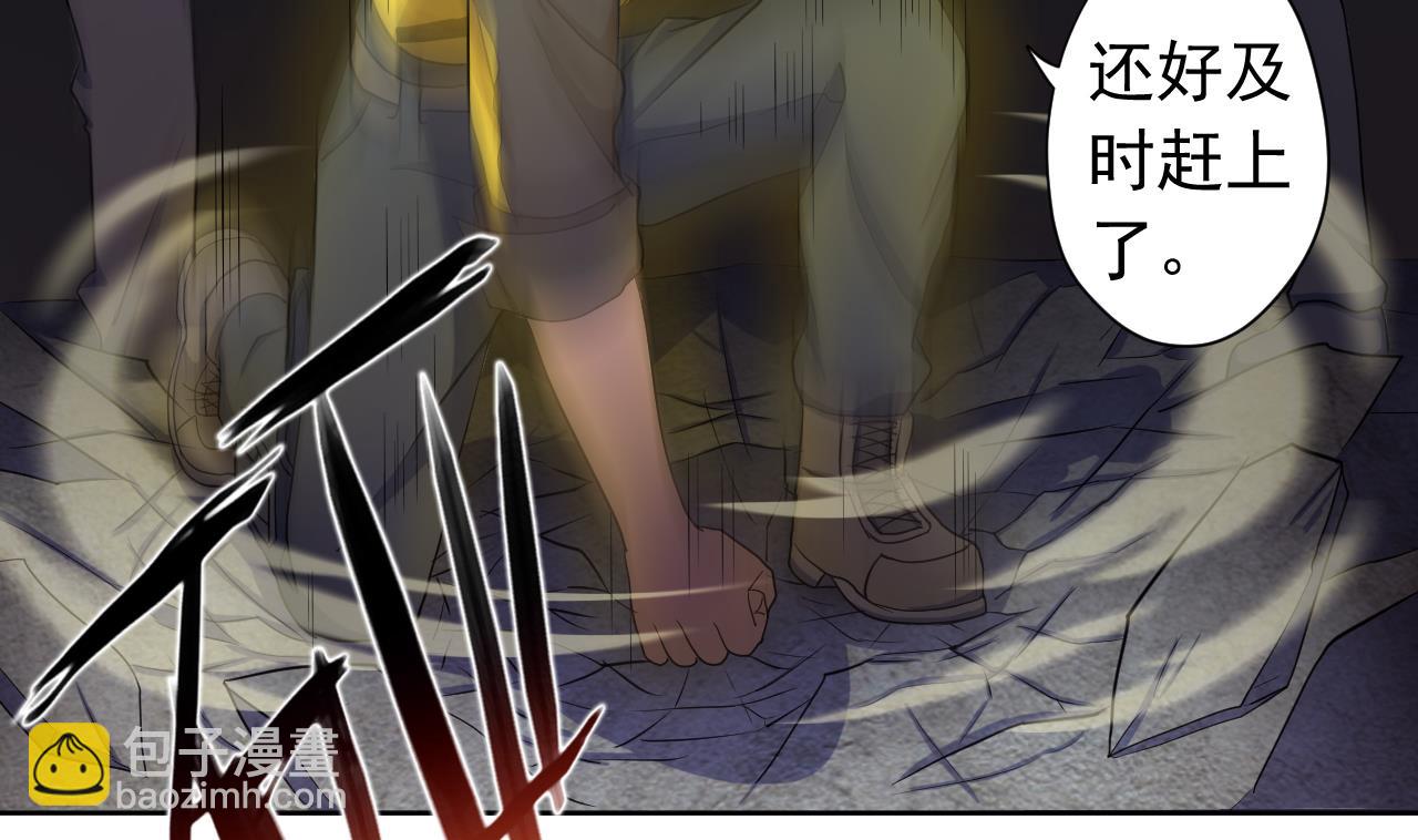 天神外賣員 - 第119話 混合雙打(1/3) - 6