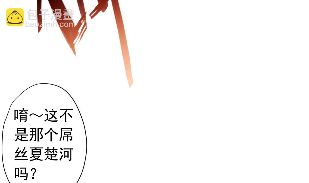 天神外賣員 - 第119話 混合雙打(1/3) - 7