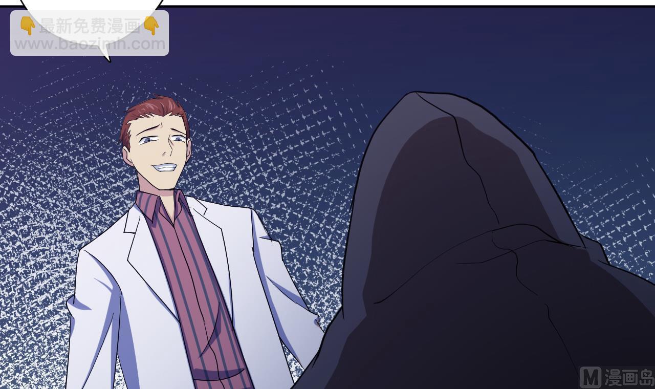 天神外賣員 - 第119話 混合雙打(1/3) - 8