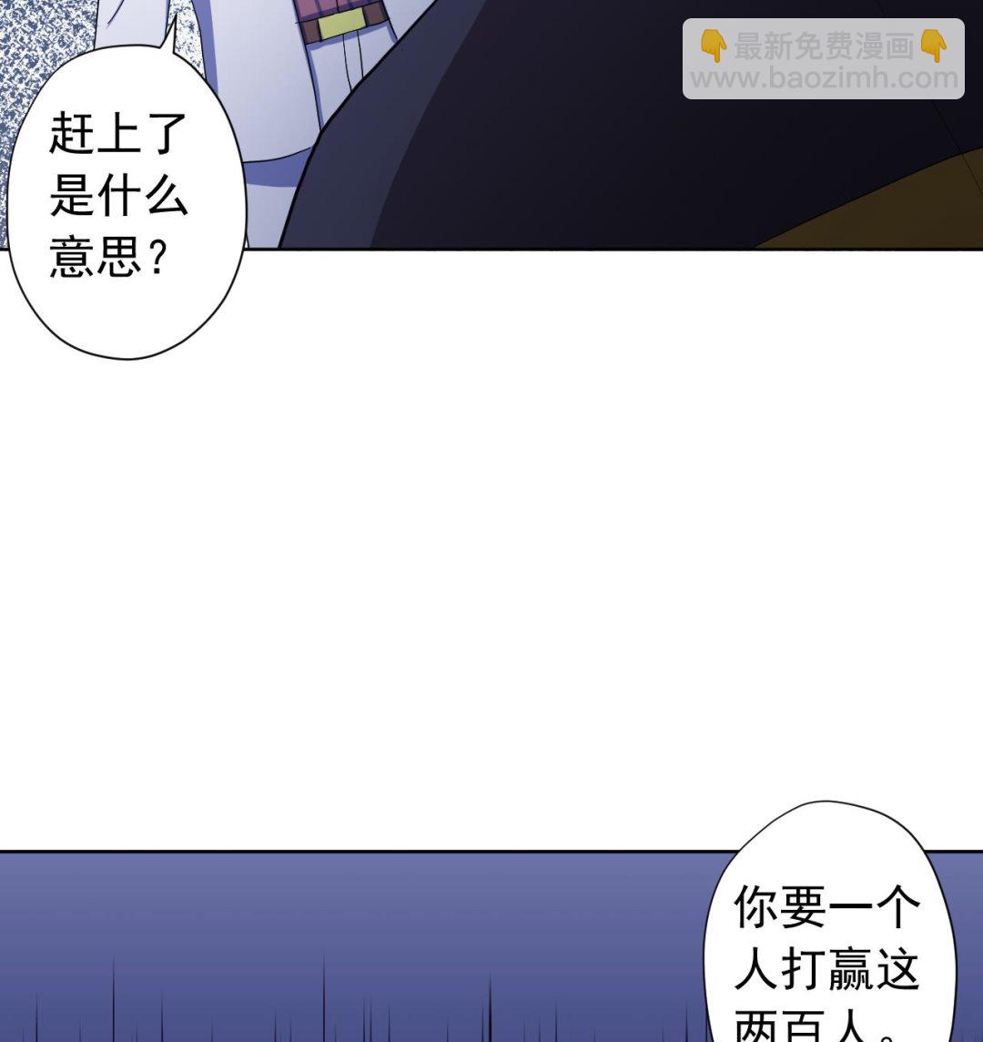 天神外賣員 - 第119話 混合雙打(1/3) - 1