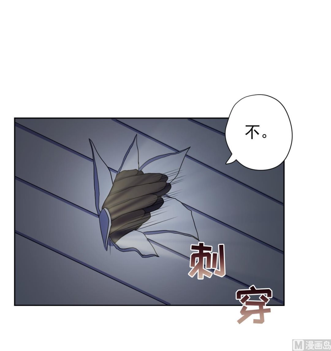 天神外賣員 - 第119話 混合雙打(2/3) - 5