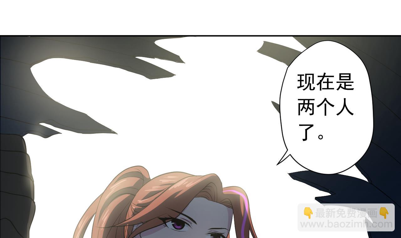 天神外賣員 - 第119話 混合雙打(2/3) - 6