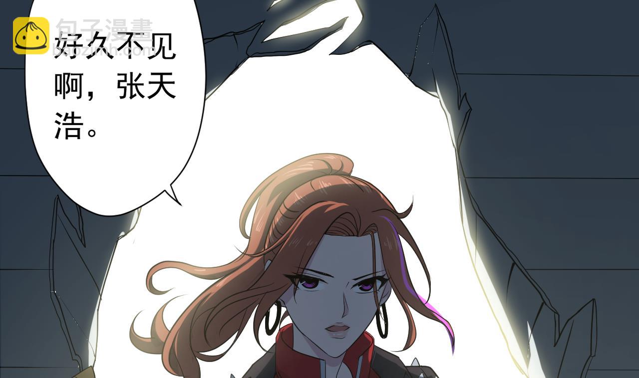 天神外賣員 - 第119話 混合雙打(2/3) - 2