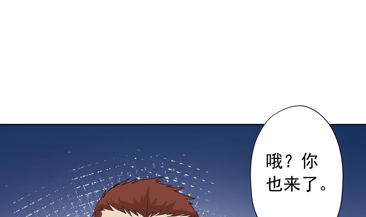 天神外賣員 - 第119話 混合雙打(2/3) - 7