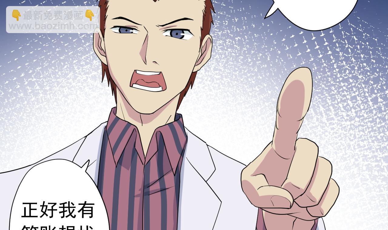 天神外賣員 - 第119話 混合雙打(2/3) - 8