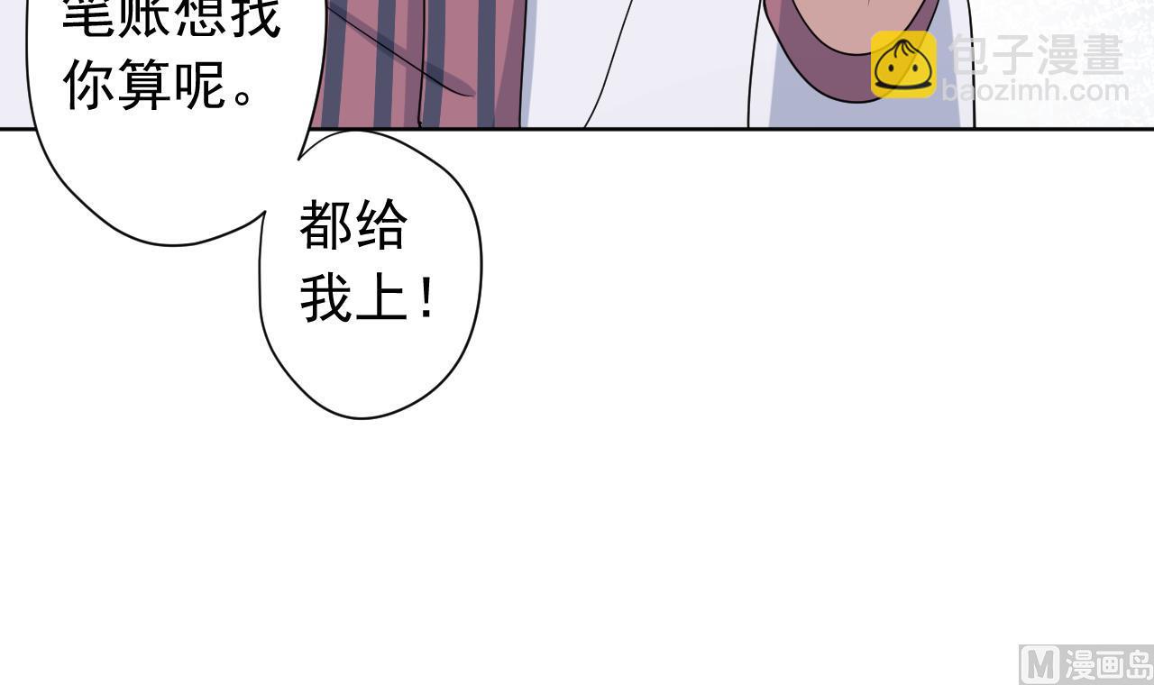 天神外賣員 - 第119話 混合雙打(2/3) - 1