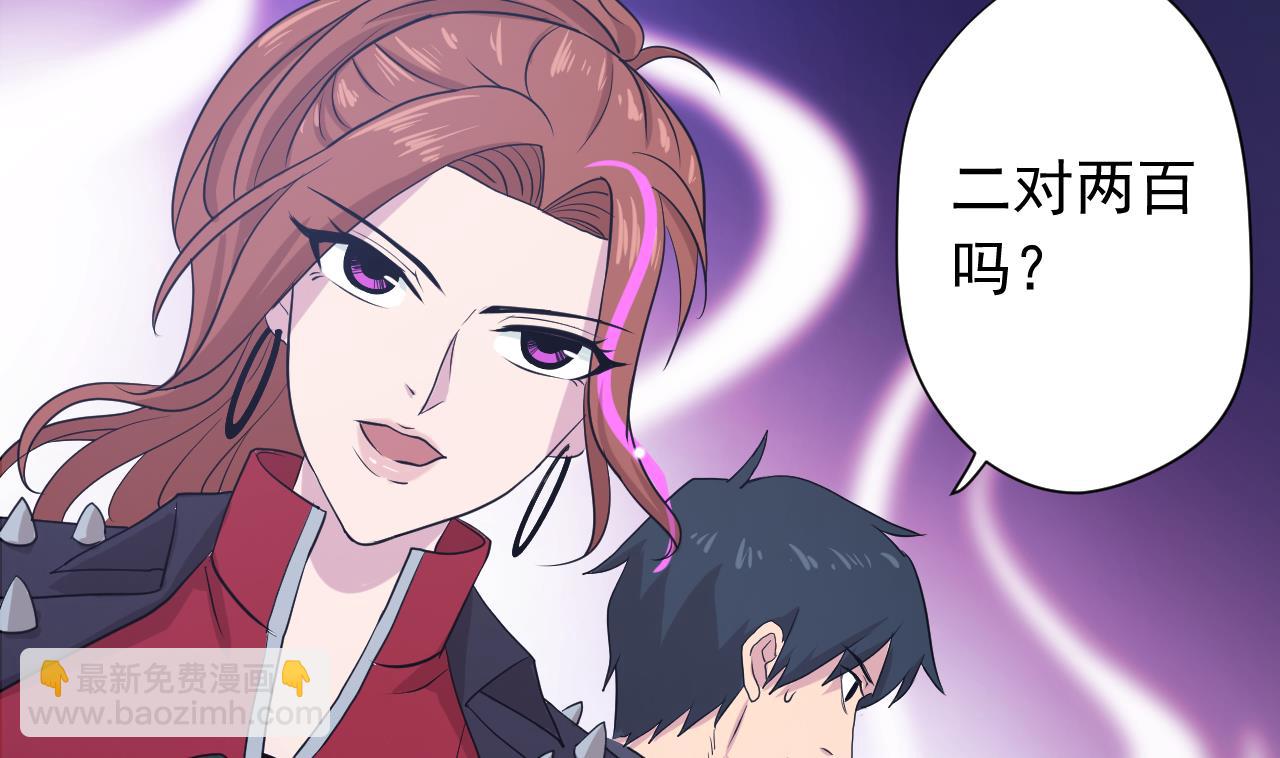 天神外賣員 - 第119話 混合雙打(2/3) - 5