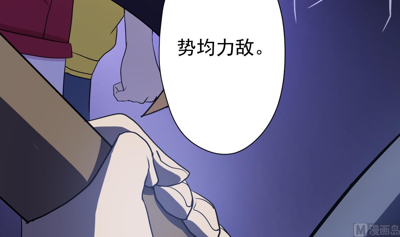 天神外賣員 - 第119話 混合雙打(2/3) - 7