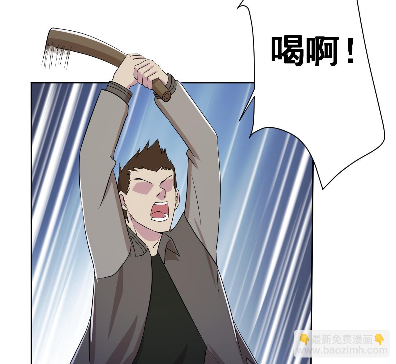 天神外賣員 - 第119話 混合雙打(2/3) - 3