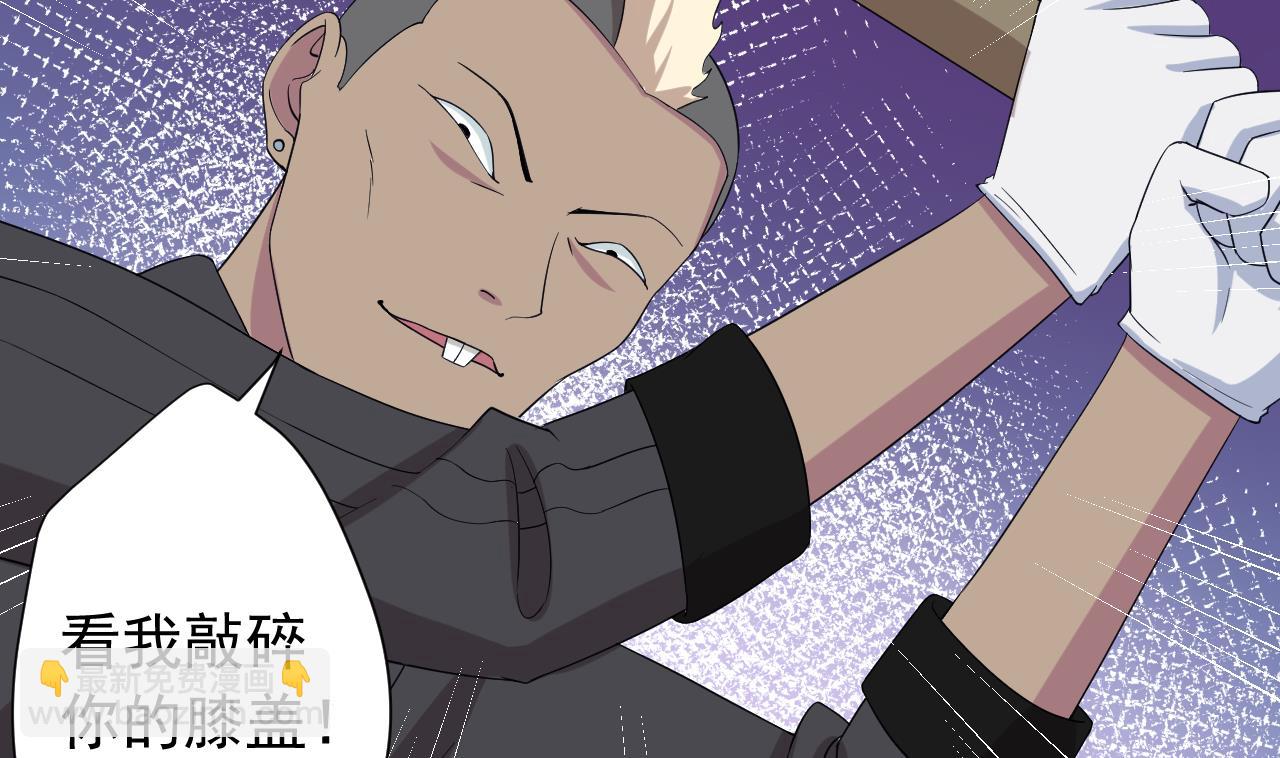 天神外賣員 - 第119話 混合雙打(2/3) - 7