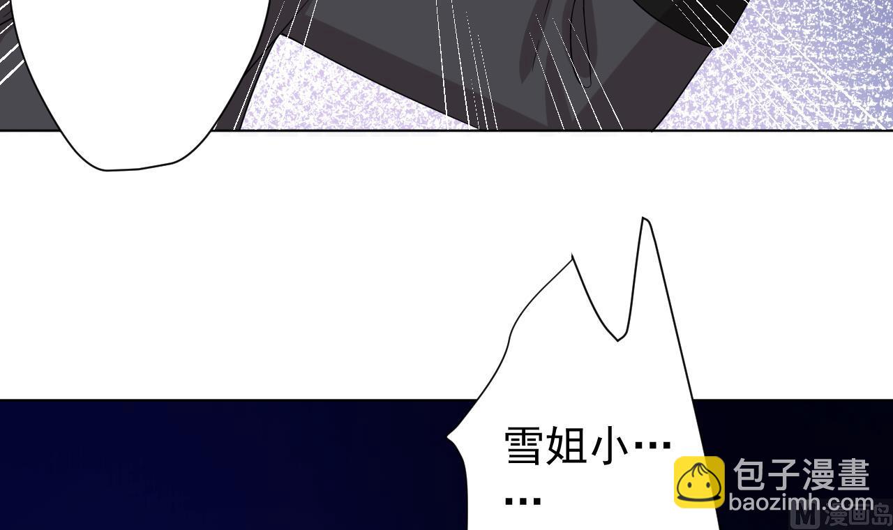 天神外賣員 - 第119話 混合雙打(2/3) - 8