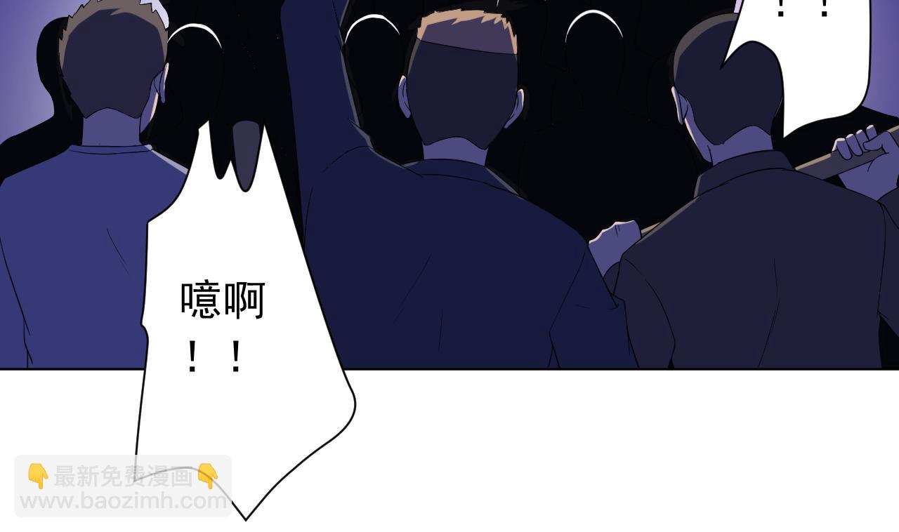 天神外賣員 - 第119話 混合雙打(2/3) - 3