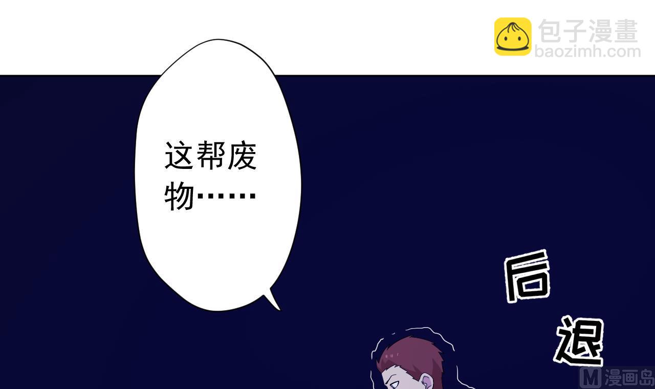 天神外賣員 - 第119話 混合雙打(2/3) - 7